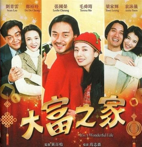 大富之家|大富之家（繁中） (1994) 全集 带字幕 –爱奇艺 iQIYI 